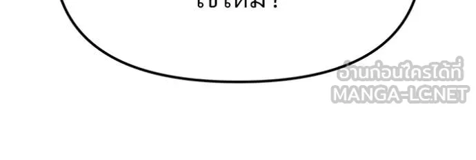 เลวฟาดเลว ตอนที่ 138 รูปที่ 78