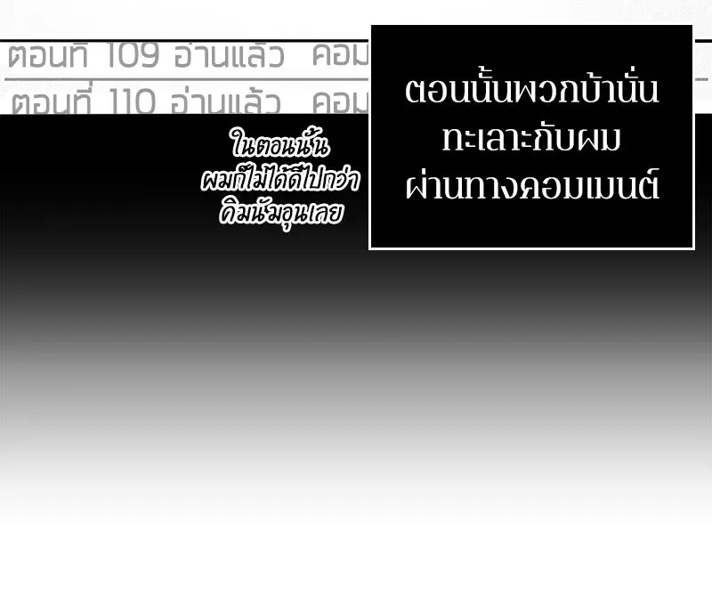 Omniscient Reader อ่านชะตาวันสิ้นโลก ตอนที่ 10 สงครามอนาคต (4) รูปที่ 56