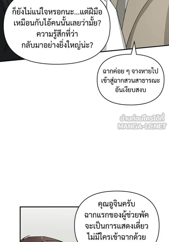 ฉันเนี่ยนะ ตอนที่ 11 รูปที่ 91
