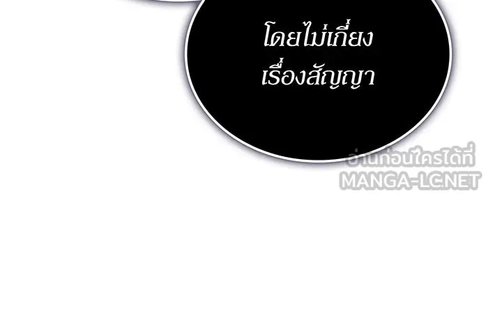 เกิดใหม่พร้อมพลังแห่งราชัน ตอนที่ 127 รูปที่ 147