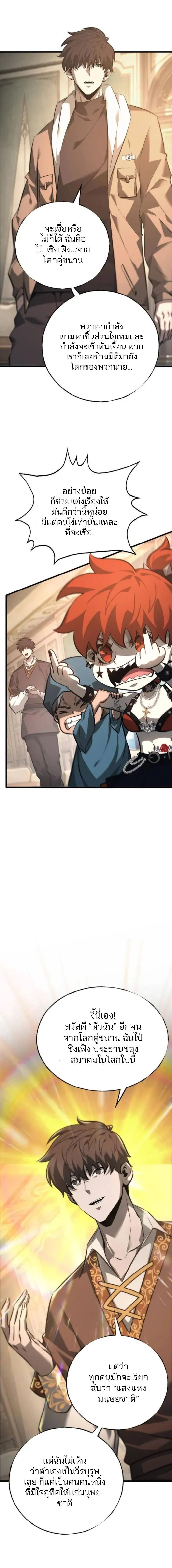 Manga-lc-com อ่านมังงะ อ่านการ์ตูน ออนไลน์ ฟรี I Am The Strongest Boss ตอนที่ 1 2 3 4 5 6 7 8 9 10 11 12 13 14 ฟรี ไม่มีโฆษณา Manga-lc - อ่าน มังงะ อ่าน การ์ตูน ออนไลน์ อ่านมังงะ ฟรี