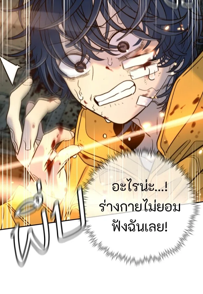 พริบตาเปลี่ยนโลก ตอนที่ 45 รูปที่ 10