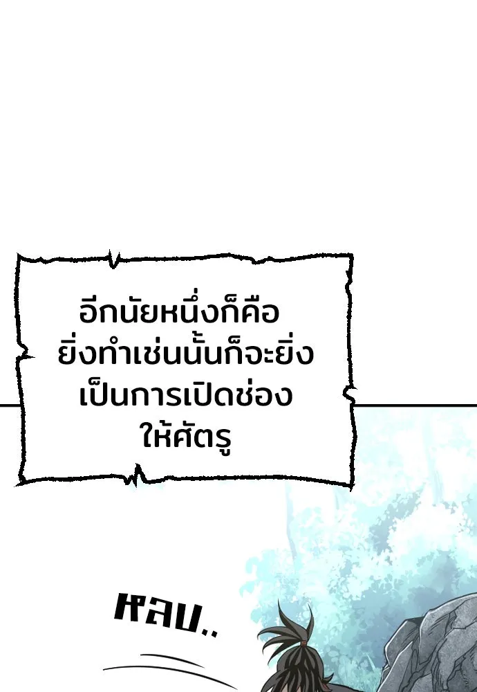 เส้นทางสู่เทพมาร ตอนที่ 13 รูปที่ 118