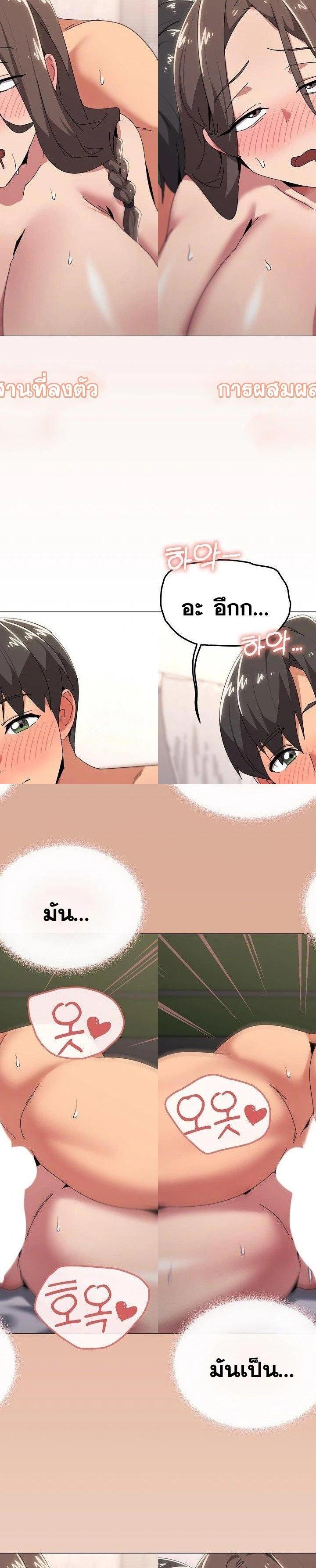 What’s wrong with this family ตอนที่ 53 15