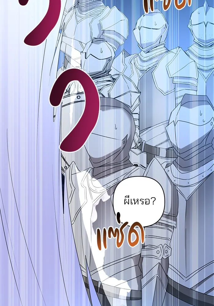 อะคาเดมีนี้เห็นทีจะเจ๊ง ตอนที่ 29 รูปที่ 23