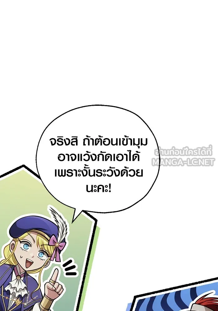 เอาชีวิตรอดในเกมฉบับคนเถื่อน ตอนที่ 120 สารภาพ รูปที่ 168