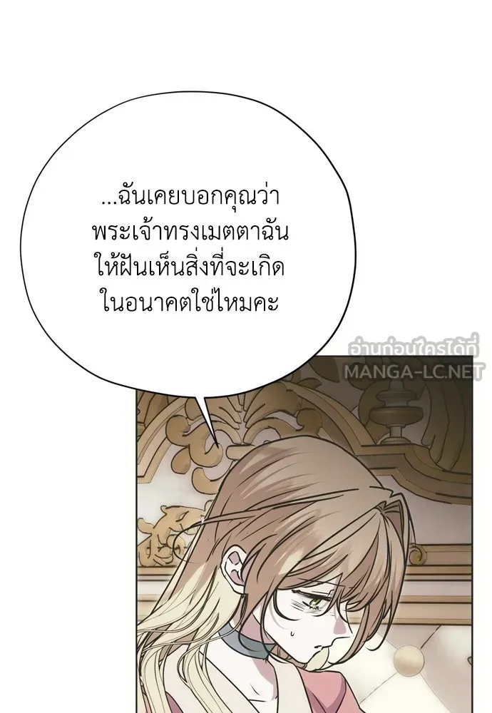 คมเขี้ยวชำระแค้น ตอนที่ 36 รูปที่ 48