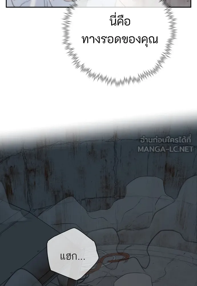 พริบตาเปลี่ยนโลก ตอนที่ 26 รูปที่ 54