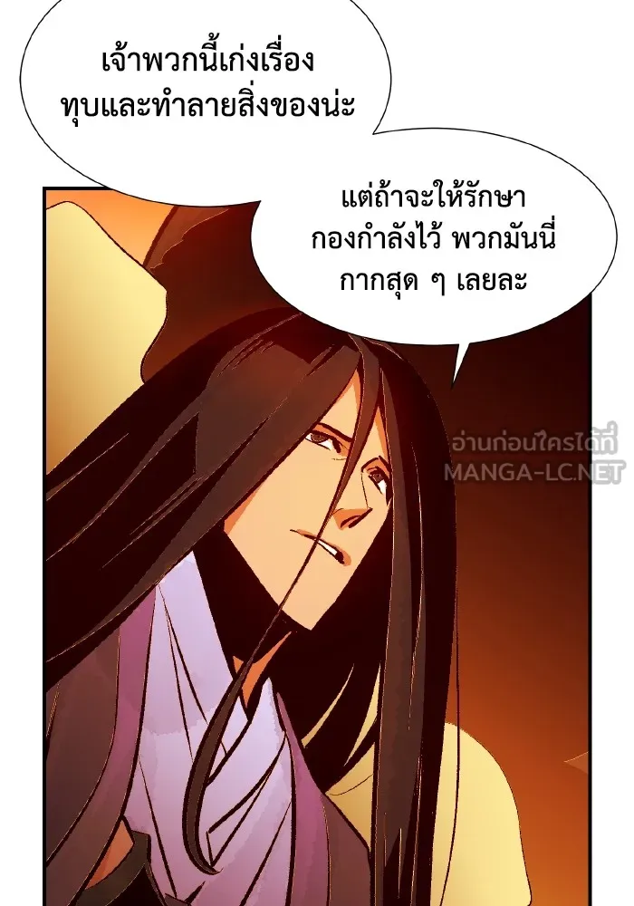 The Lone Necromancer ตอนที่ 106 (จบ ss1) รูปที่ 105