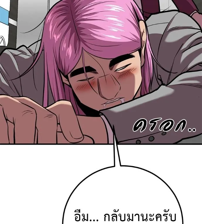 เรียกฉันว่าพระเจ้า ตอนที่ 19 รูปที่ 38