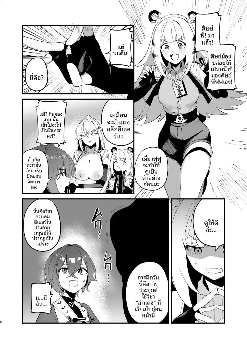 Doujin-Lc- อ่าน โดจิน มังฮวา เกาหลี ญี่ปุ่น จีน แปลไทย ฝึกพิเศษรูปเเบบบใหม่ (Wakuwaku Kitchen) ตอนที่ 1 2 3 4 5 6 7 8 9 10 11 12 13 14 ฟรี ไม่มีโฆษณา อ่าน โดจิน Manhwa เกาหลี ญี่ปุ่น จีน เรามีครบ คัดมาให้เน้นๆ โดจิน 18+ รับประกันความฟินโดย  Doujin Lc