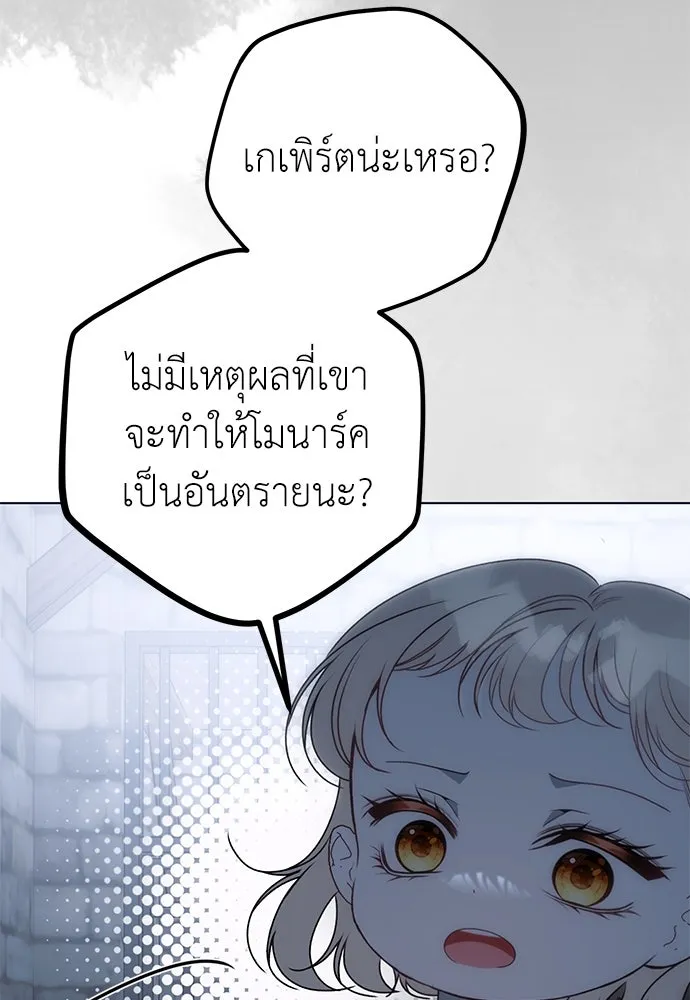 ยัยจิ๋วสมองแจ๋ว ตอนที่ 36 รูปที่ 64