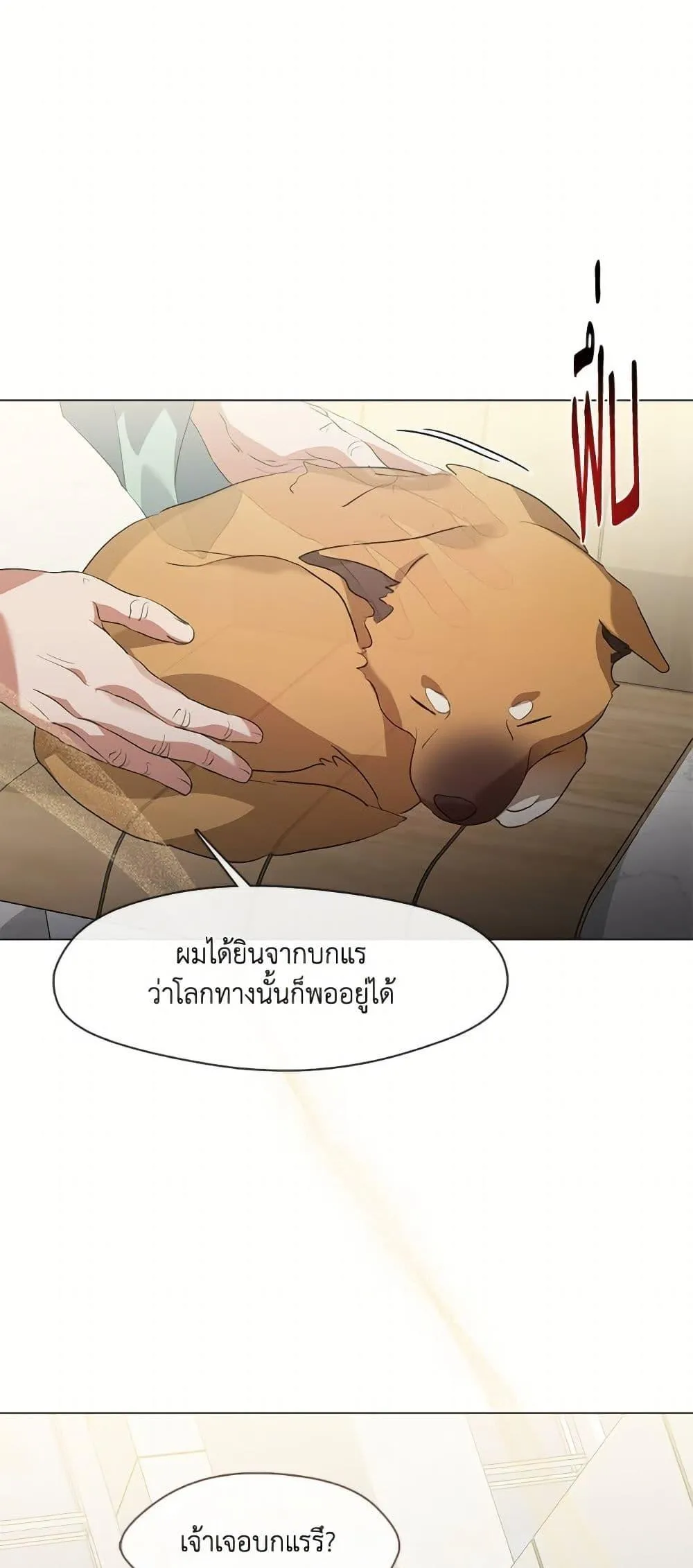 Afterlife Diner ร_านอาหารหล_งความตาย ตอนที่ ตอนที่ 76 รูปที่ 44