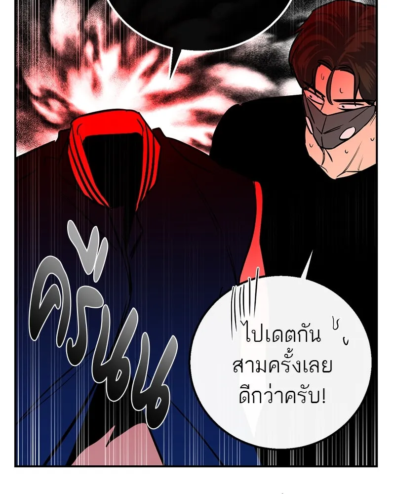 ตำนานเทพธิดาตกสวรรค์ ตอนที่ 20 รูปที่ 70