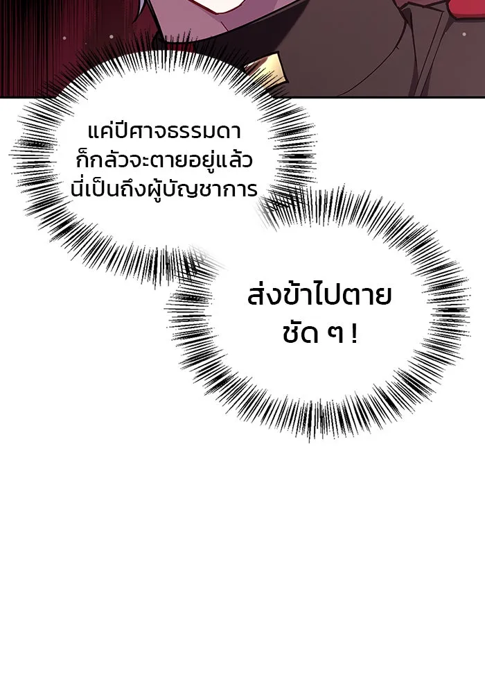 ผมไม่ได้เก่งอย่างที่คิด ตอนที่ 2 รูปที่ 7