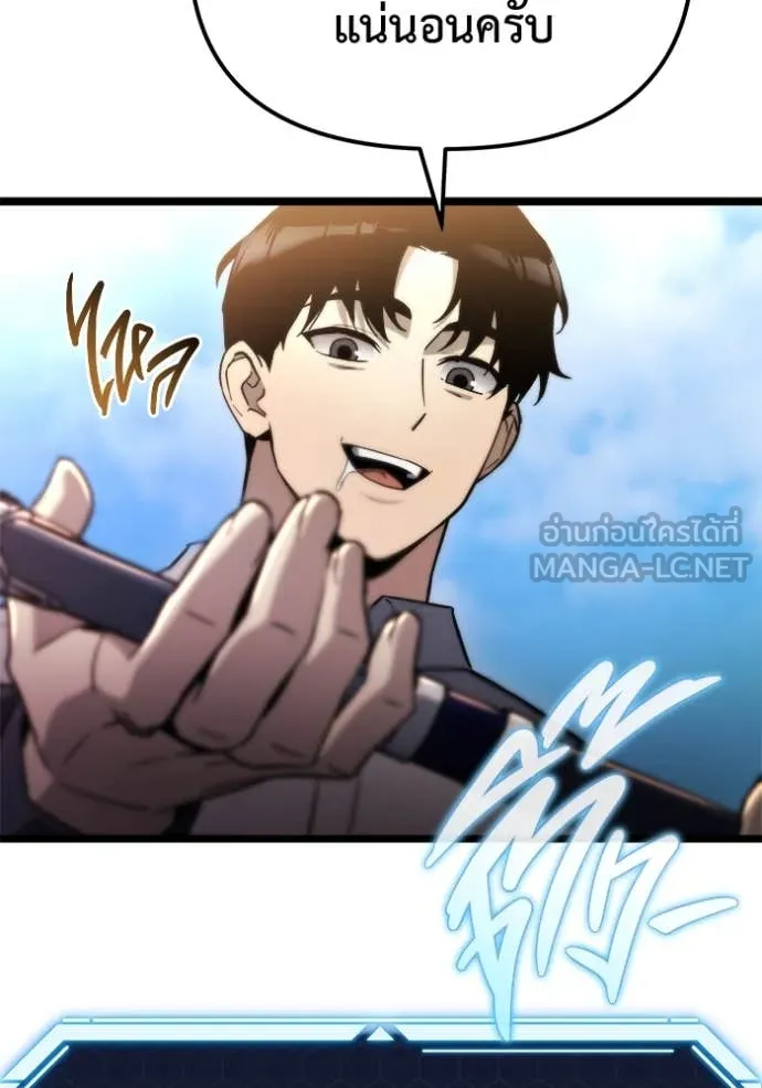 โกดังลับหลังโลกแตก ตอนที่ 48 รูปที่ 34