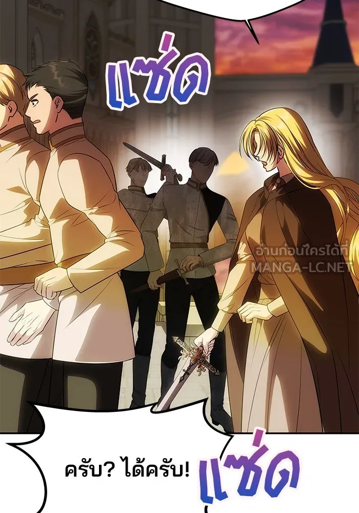 เกมรักจับสามี ตอนที่ 52 รูปที่ 120