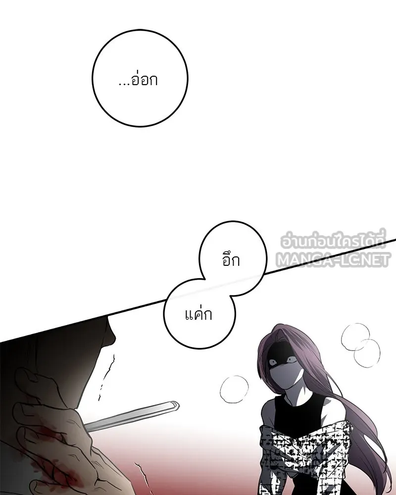 ตำนานเทพธิดาตกสวรรค์ ตอนที่ 27 รูปที่ 93