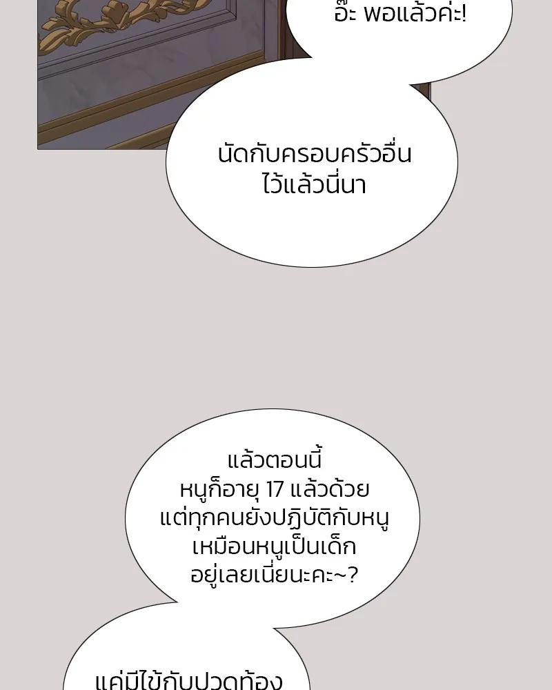 เซเรน่า ตอนที่ 40 รูปที่ 59