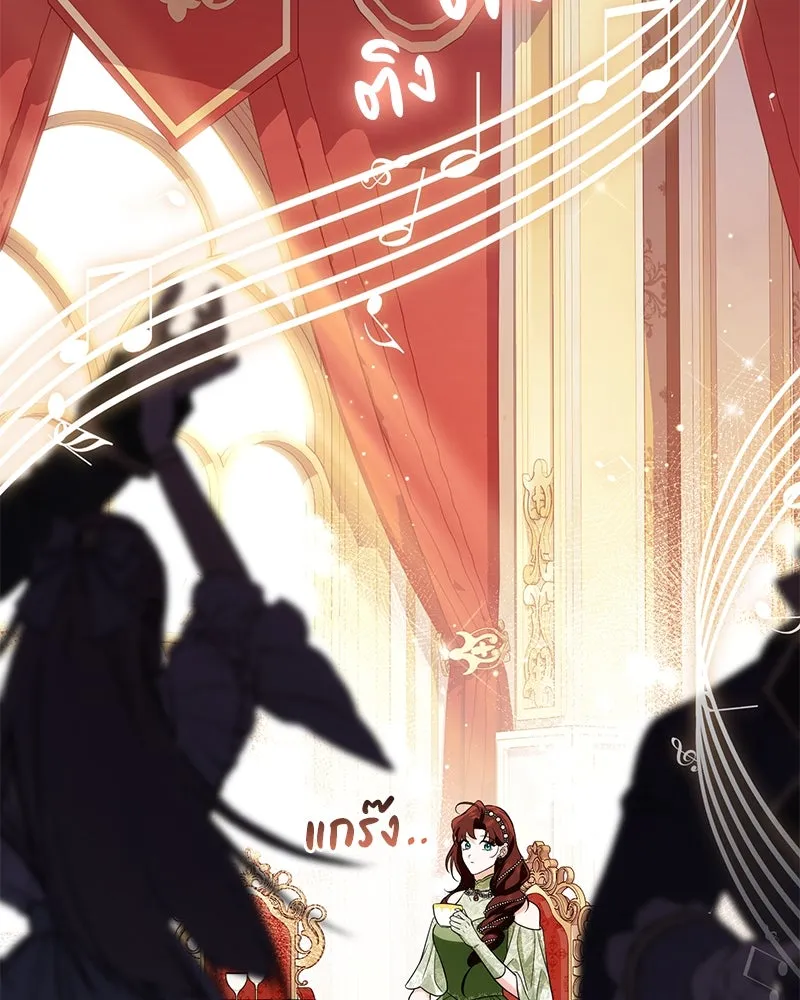 ดัชเชสเชลย ตอนที่ 22 รูปที่ 41