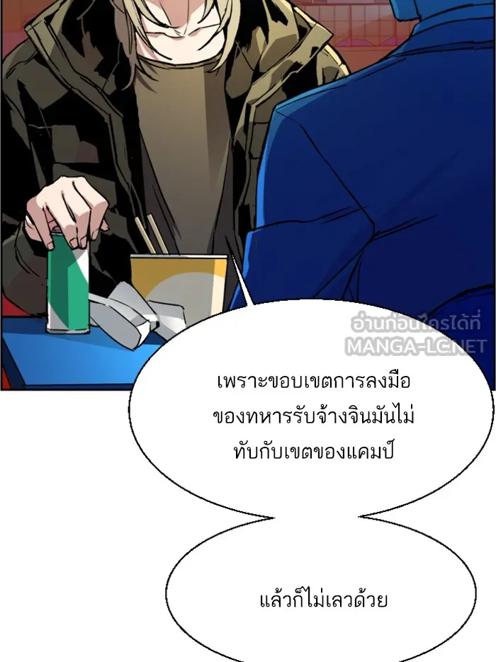 พี่ชายสายบอดี้การ์ด ตอนที่ 40 รูปที่ 63