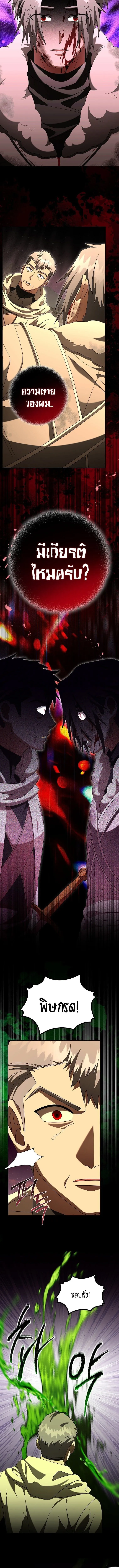 Master of All Skills ตอนที่ ตอนที่ 45 รูปที่ 3