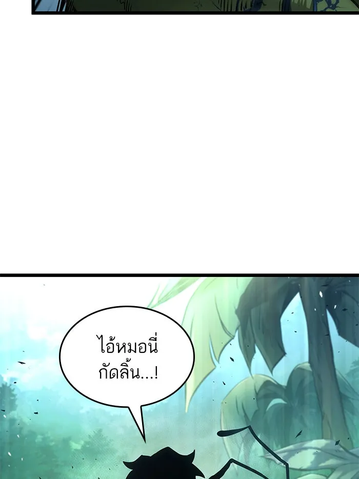 หลังวันสิ้นโลก ตอนที่ 9 รูปที่ 58