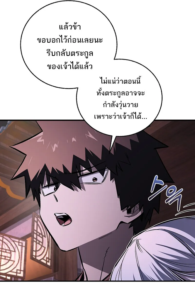 Childhood Friend of the Zenith สหายว_ยเยาว_ของข_าแข_งแกร_งท_ส_ดในใต_หล_า ตอนที่ ตอนที่ 61 รูปที่ 98