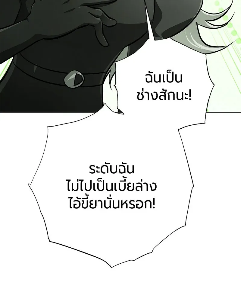 The Magic Tower_s Problem Child ต_วอ_นตรายแห_งหอคอยเวท ตอนที่ ตอนที่ 32 รูปที่ 16