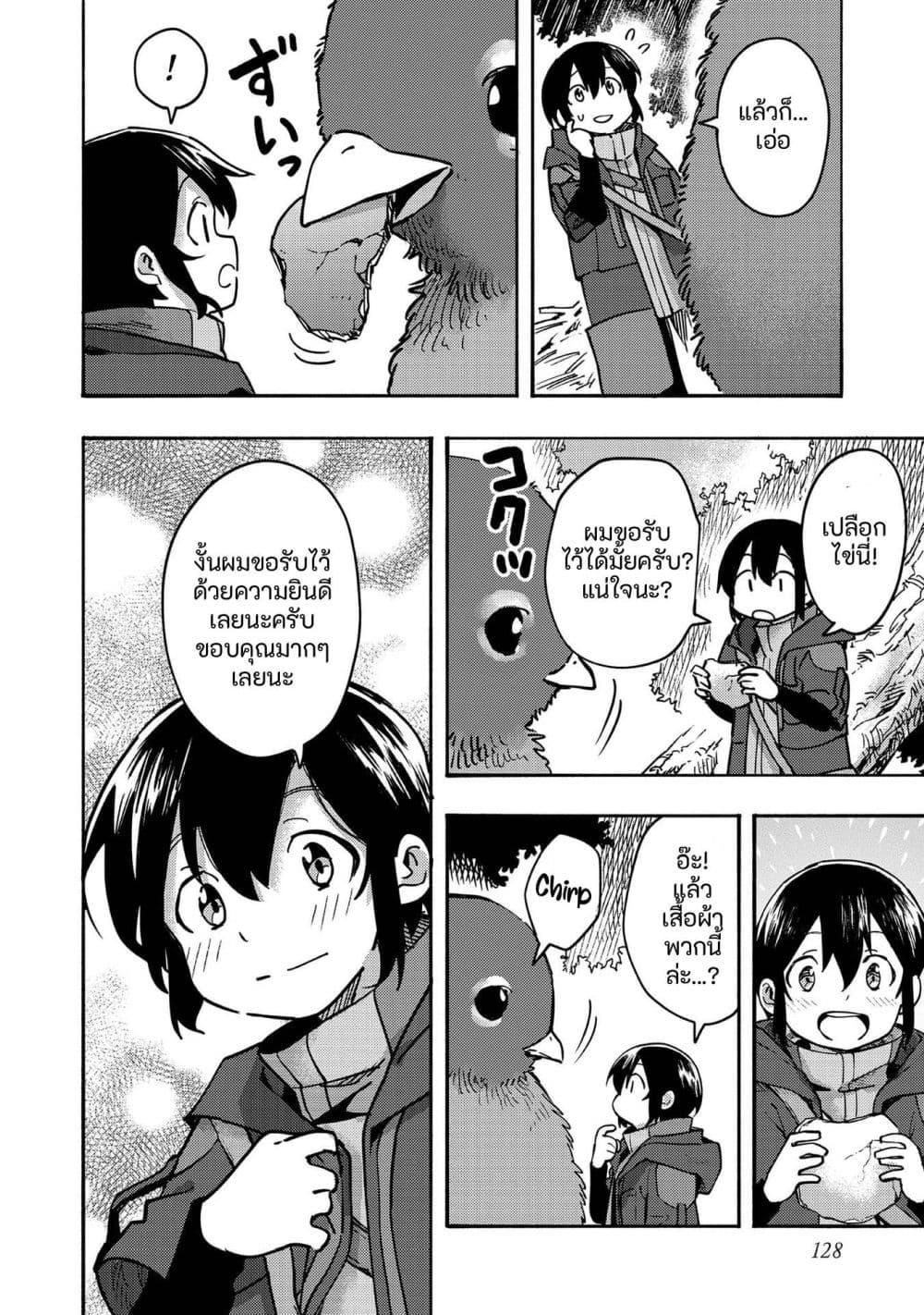 Manga-lc-com อ่านมังงะ อ่านการ์ตูน ออนไลน์ ฟรี Kyou mo E ni Kaita Mochi ga Umai ตอนที่ 1 2 3 4 5 6 7 8 9 10 11 12 13 14 ฟรี ไม่มีโฆษณา Manga-lc - อ่าน มังงะ อ่าน การ์ตูน ออนไลน์ อ่านมังงะ ฟรี