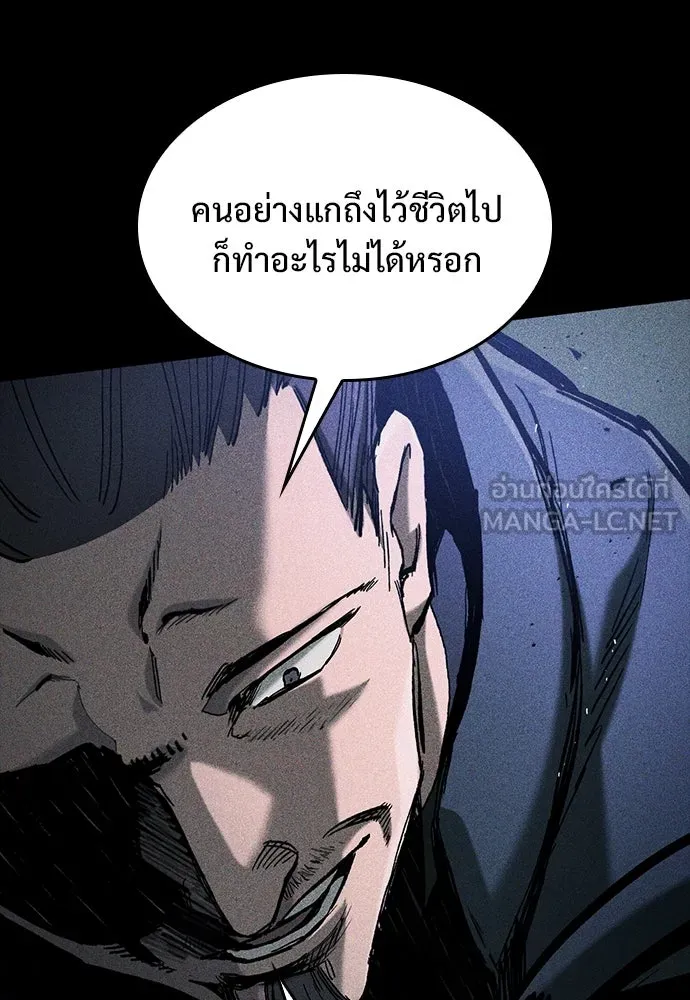 อัศวินวันเดียว ตอนที่ 67 รูปที่ 42