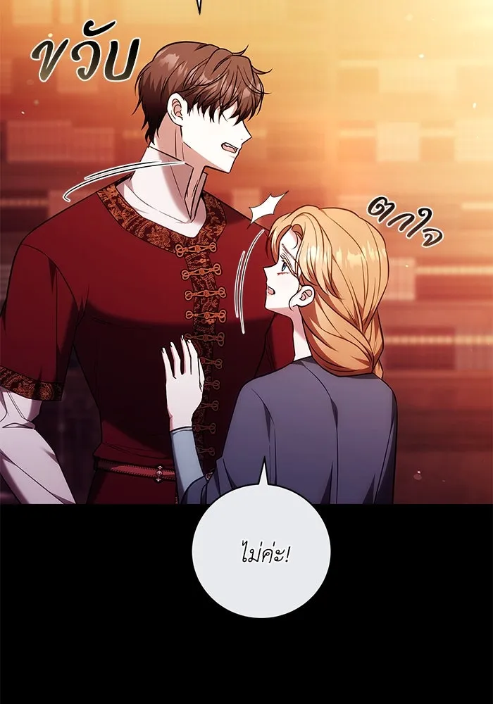 ย้อนเวลาพลิกชะตาทายาท ตอนที่ 54 รูปที่ 41