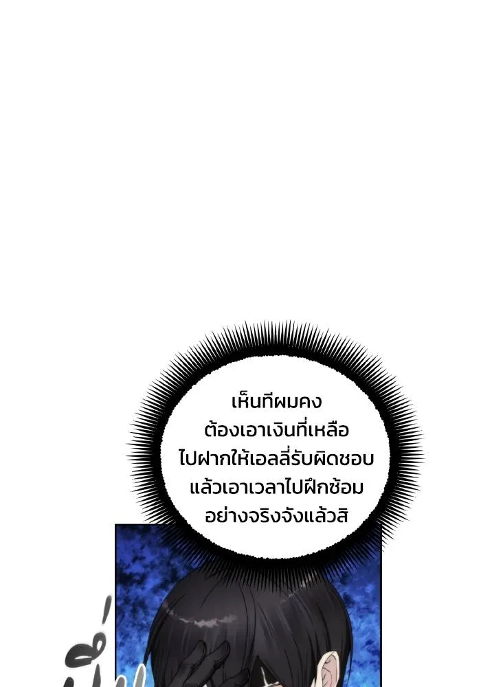 ศึกชิงบัลลังก์เทพเจ้ ตอนที่ 85 รูปที่ 46