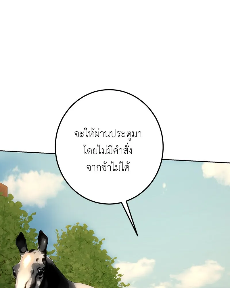 เจ้าหญิงคลั่งแห่งวังหลวง ตอนที่ 127 รูปที่ 136
