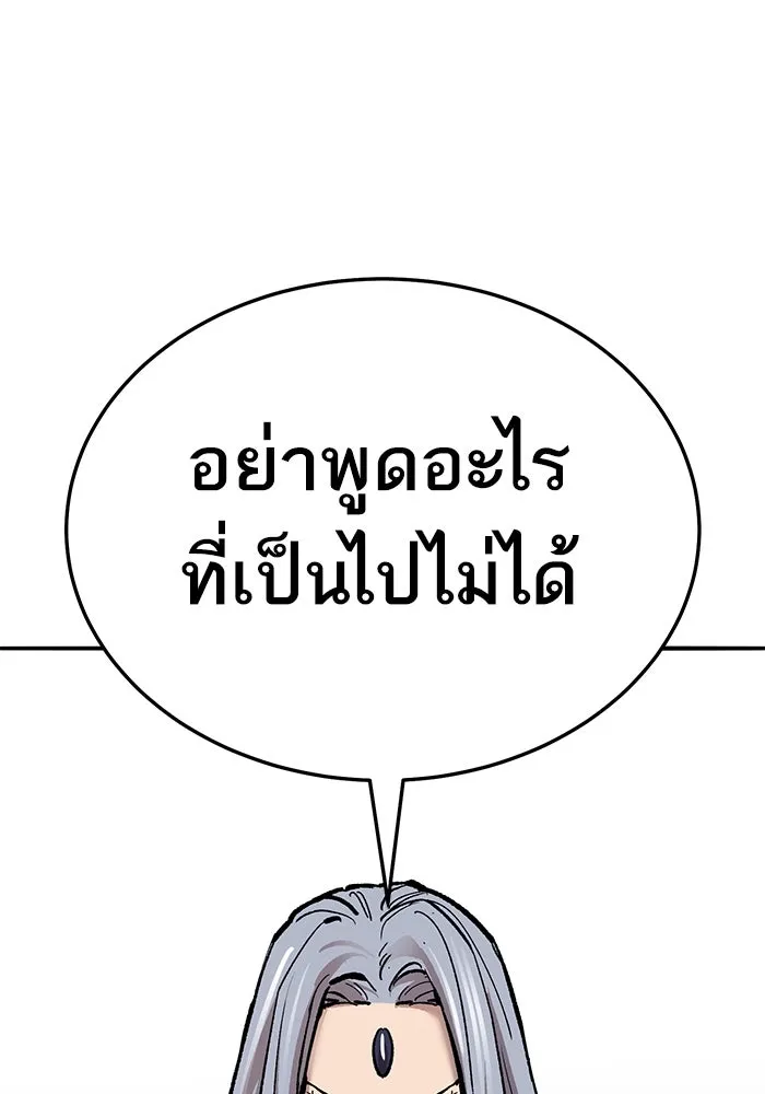 ยอดคนเลเวลทะลุ ตอนที่ 67 เหล่าสหายสัตว์วิเศษ รูปที่ 53