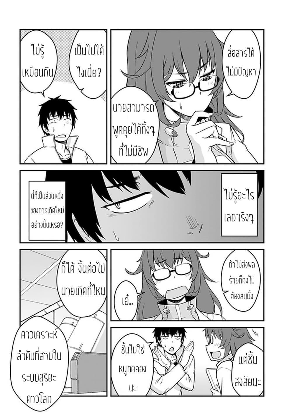 Manga-lc-com อ่านมังงะ อ่านการ์ตูน ออนไลน์ ฟรี Mezametara saikyou soubi to uchuusen-mochi datta no de, ikkodate mezashite youhei toshite jiyuu ni ikitai ตอนที่ 1 2 3 4 5 6 7 8 9 10 11 12 13 14 ฟรี ไม่มีโฆษณา Manga-lc - อ่าน มังงะ อ่าน การ์ตูน ออนไลน์ อ่านมังงะ ฟรี