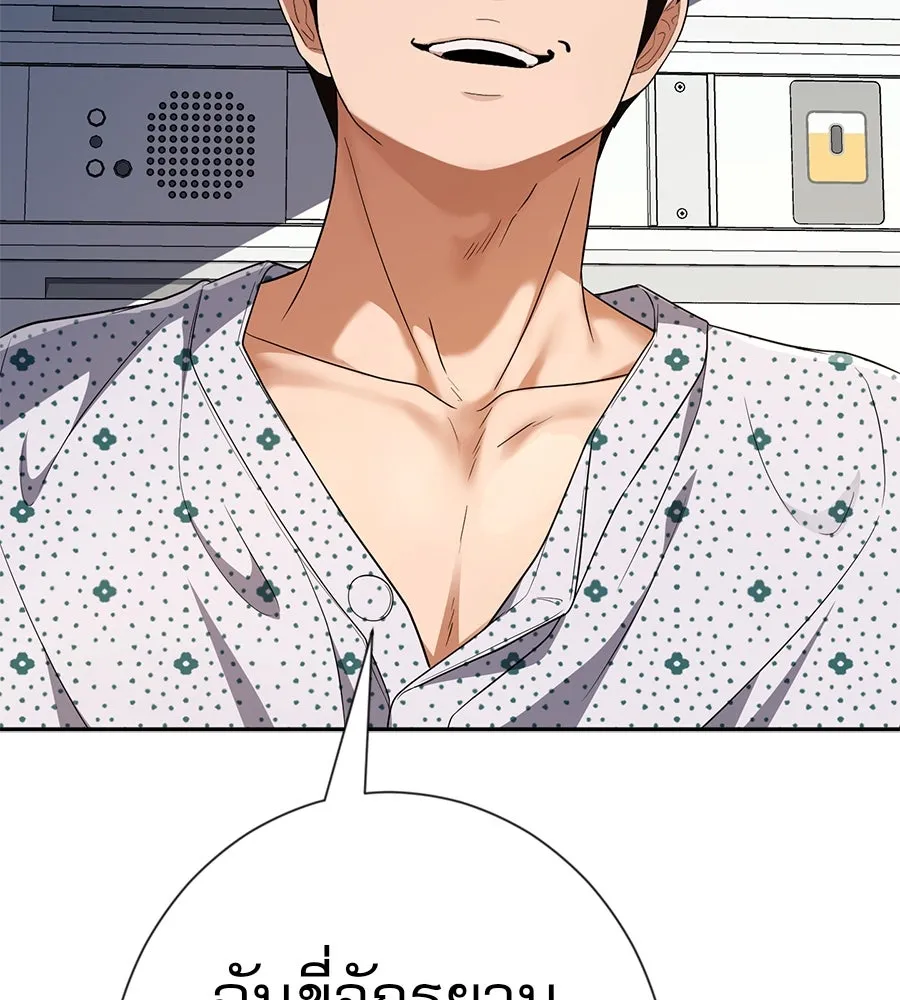 คอลเซ็นเตอร์เปลี่ยนชีวิต ตอนที่ 34 ชายที่หนีรอดไป รูปที่ 64