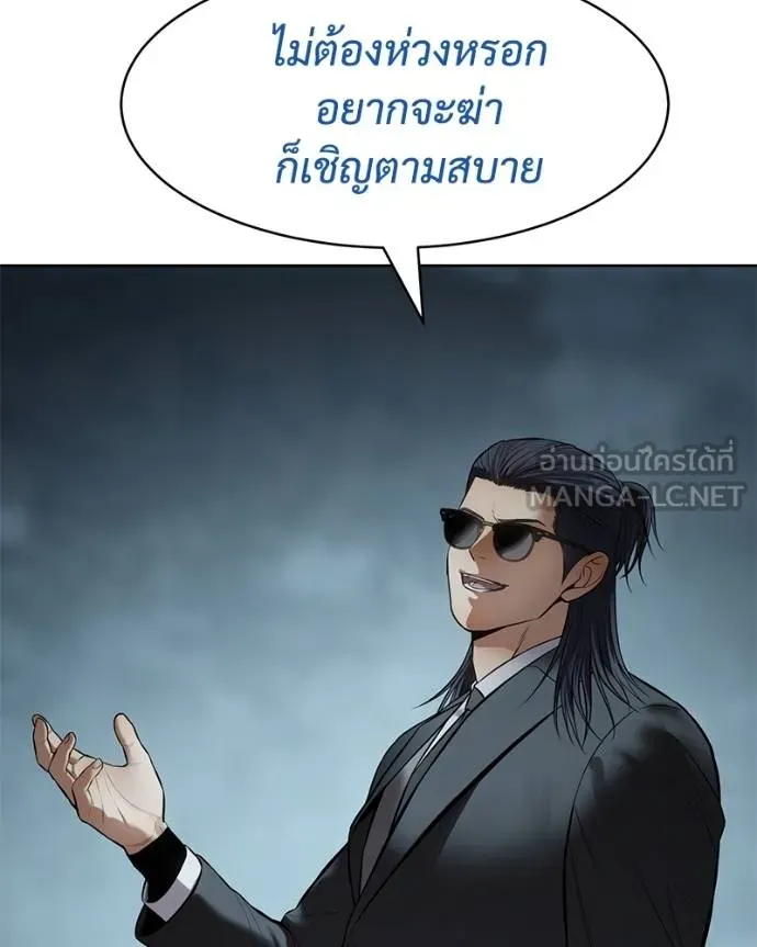 Baek XX ตอนที่ 106 รูปที่ 159
