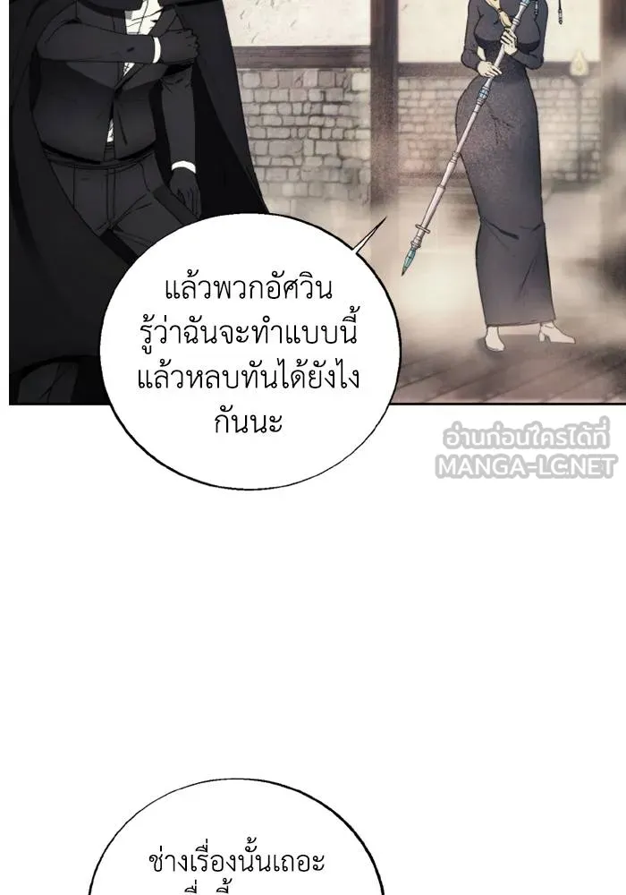 ศึกชิงบัลลังก์เทพเจ้ ตอนที่ 120 รูปที่ 24