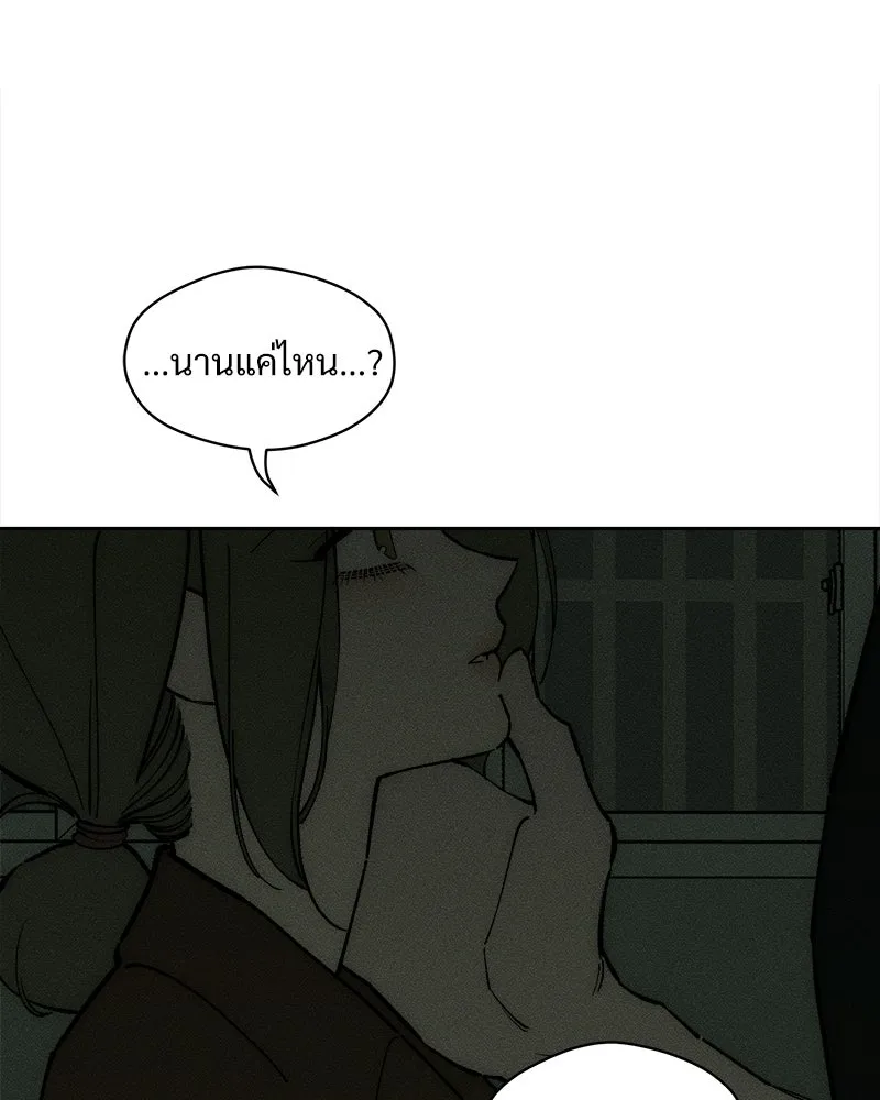 บุปผารุ่มราคะ ตอนที่ 107 รูปที่ 157