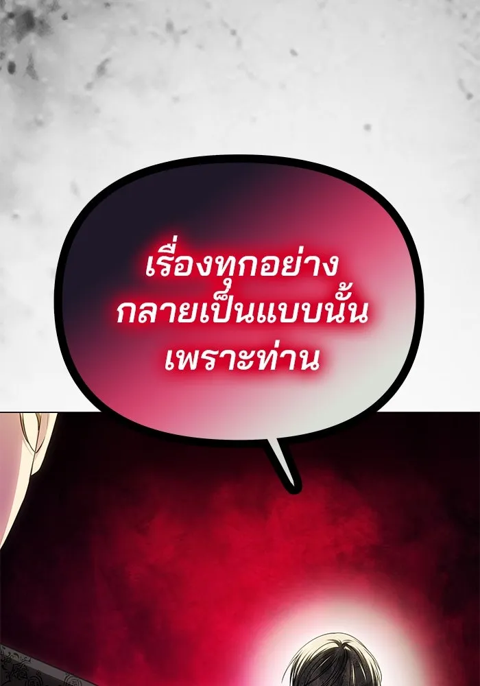 เกมรักจับสามี ตอนที่ 50 รูปที่ 25