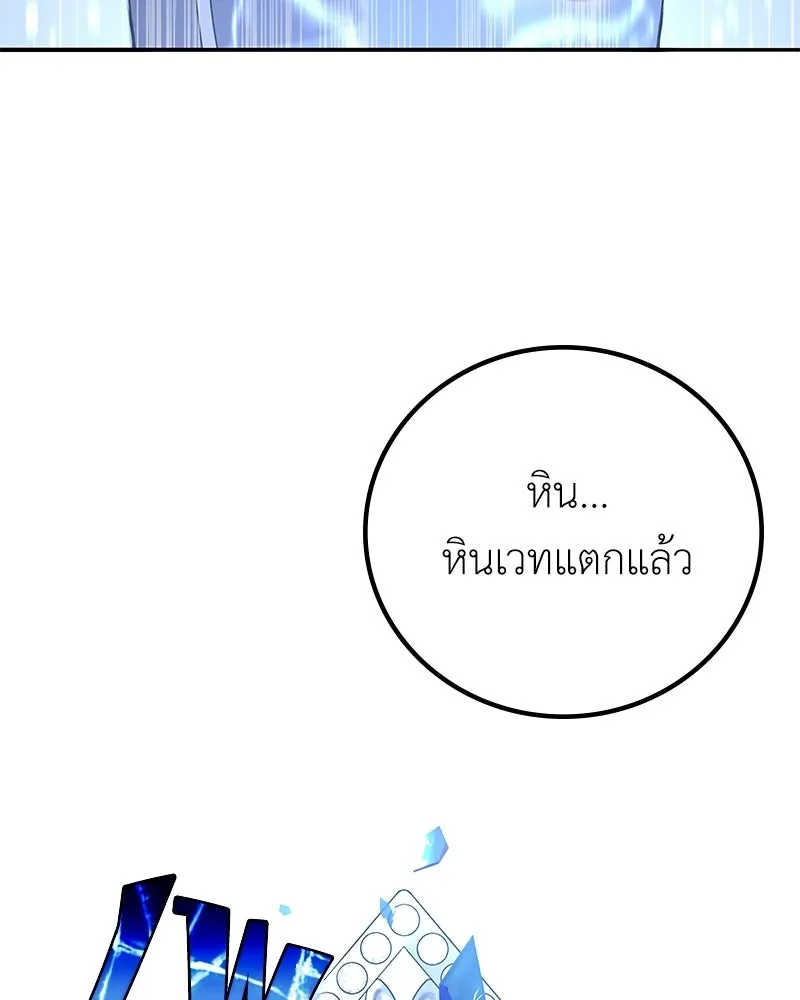 ลูกคนนี้ขอเปลี่ยนตอนจบ ตอนที่ 7 รูปที่ 140