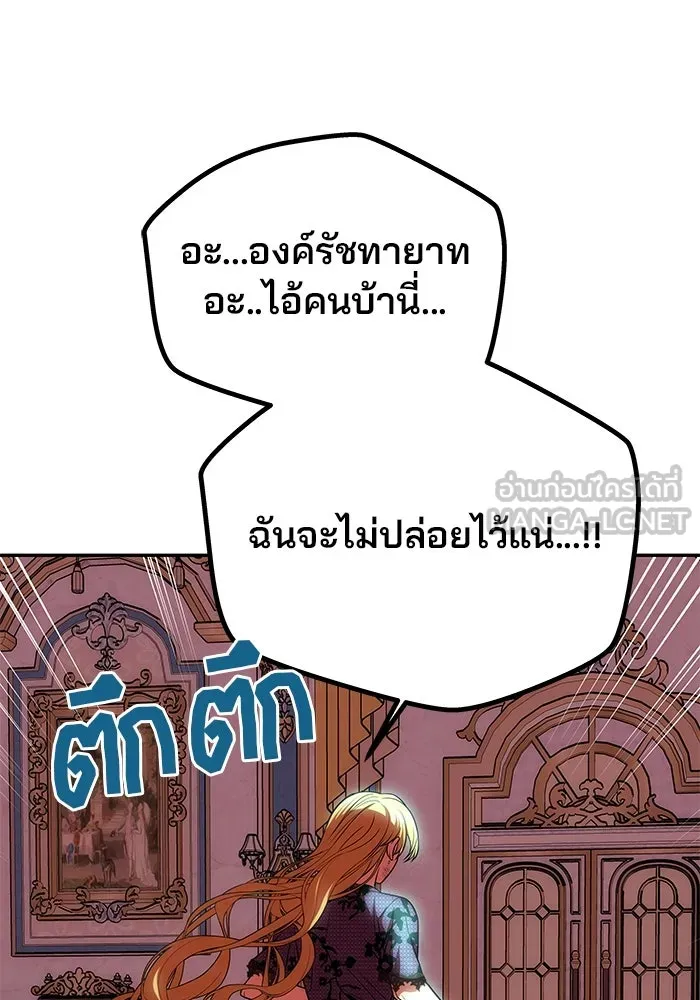 เกมรักจับสามี ตอนที่ 18 รูปที่ 123