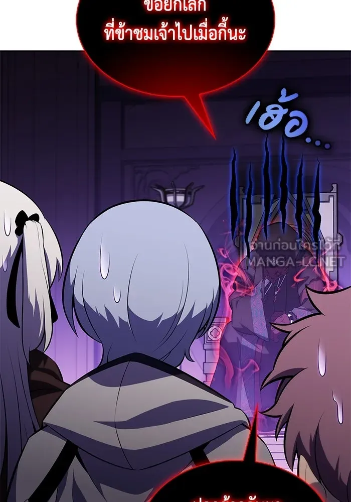 ลูกชายคนเล็กของดยุกคือมือสังหาร ตอนที่ 115 รูปที่ 129