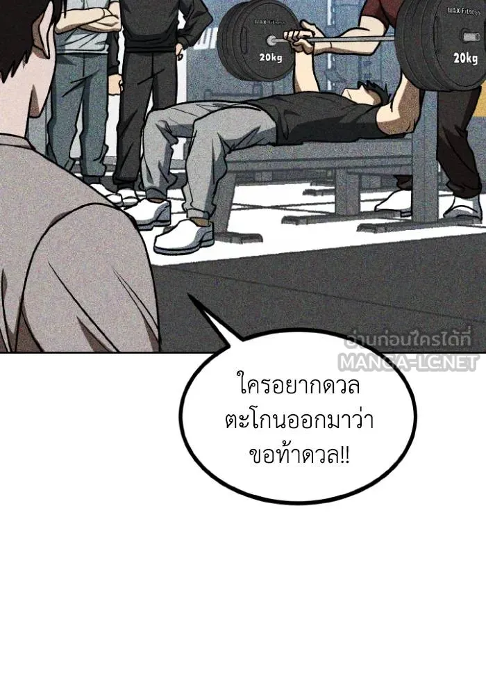 ราชาแห่งอ็อกทากอน ตอนที่ 109 รูปที่ 42