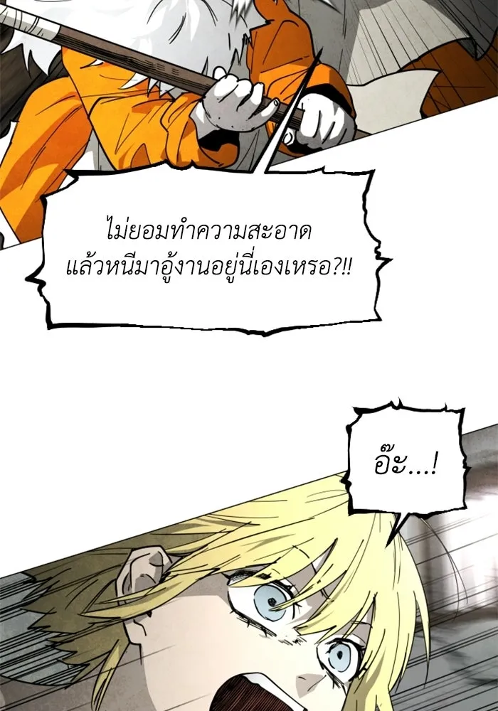 FOG LAND ตอนที่ 30 รูปที่ 59