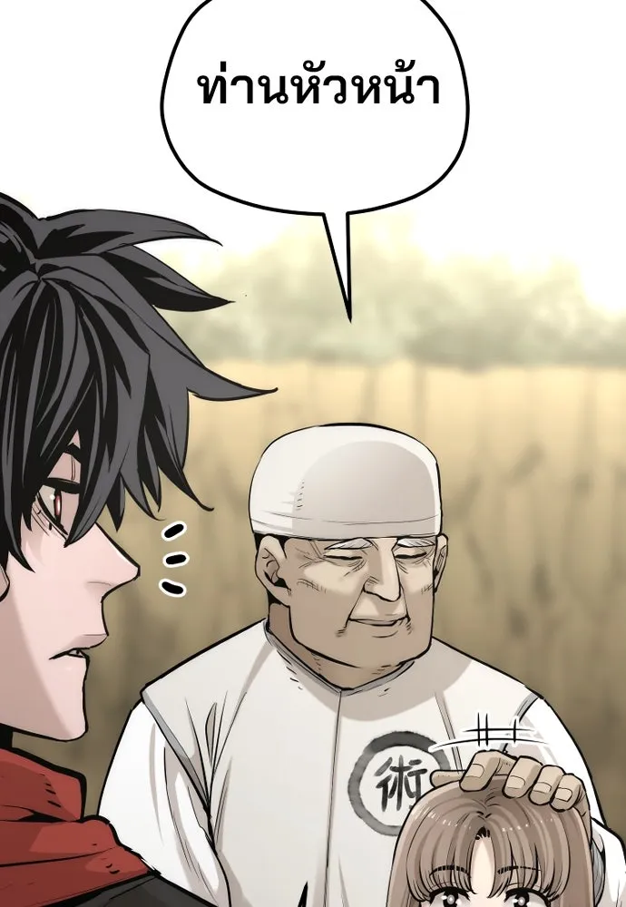เส้นทางสู่เทพมาร ตอนที่ 95 รูปที่ 34