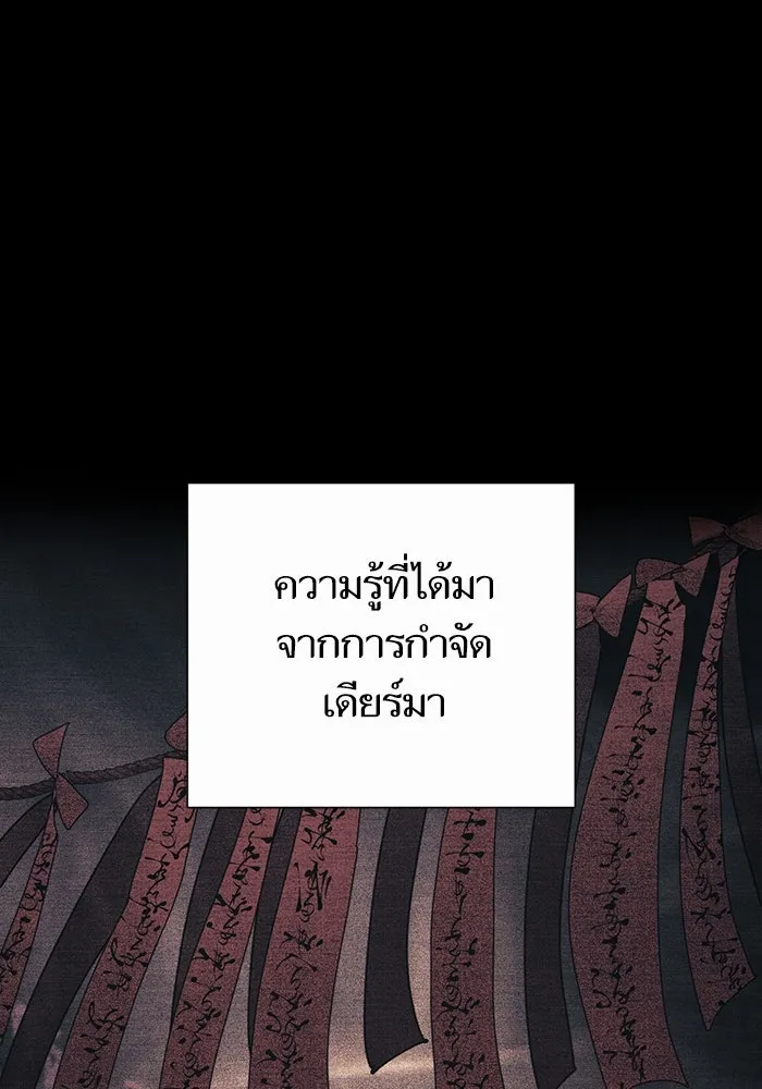 My S-Class Hunters ตอนที่ 153 วันต่อมา (2) รูปที่ 2