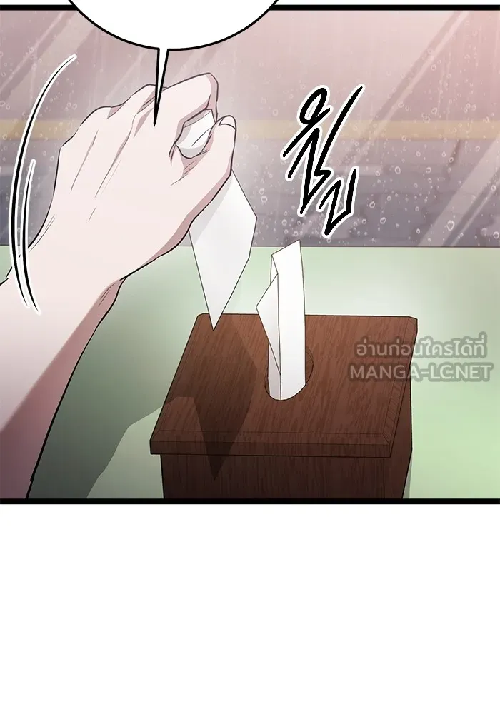 ราชินีนักบู๊ ตอนที่ 29 รูปที่ 54