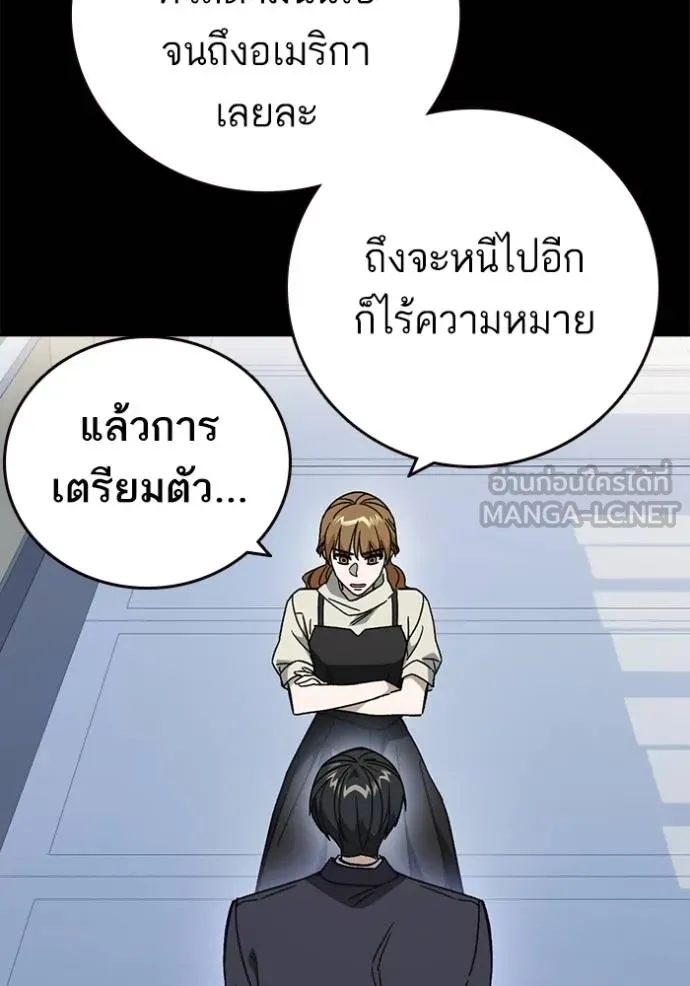Study Group ตอนที่ 270 รูปที่ 37